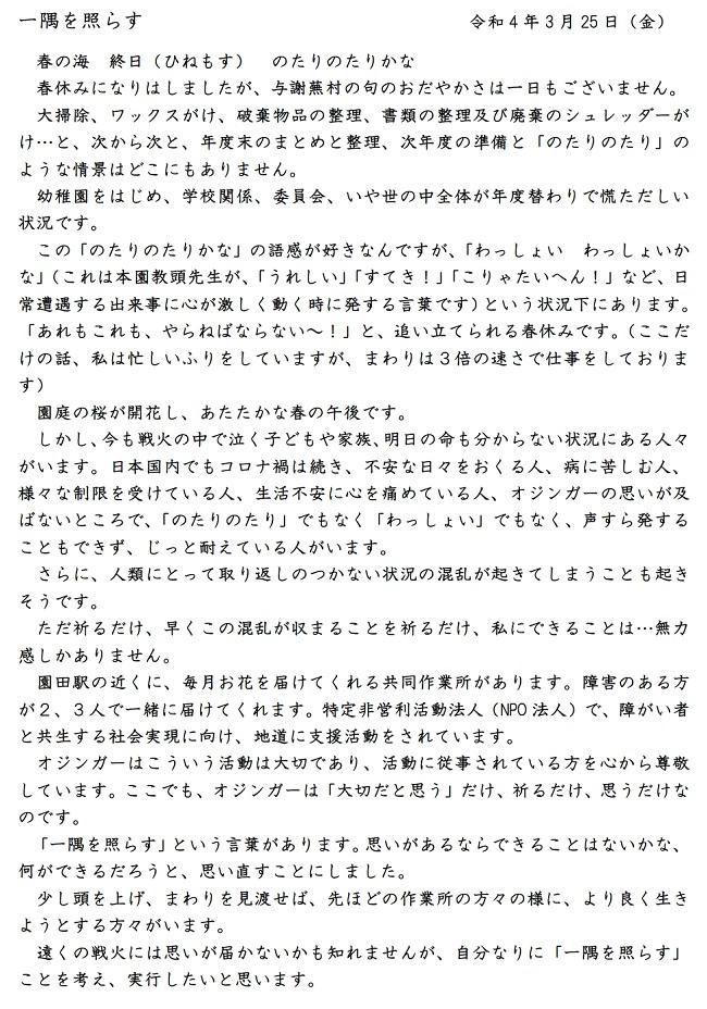 sonoda_0325_3.jpg