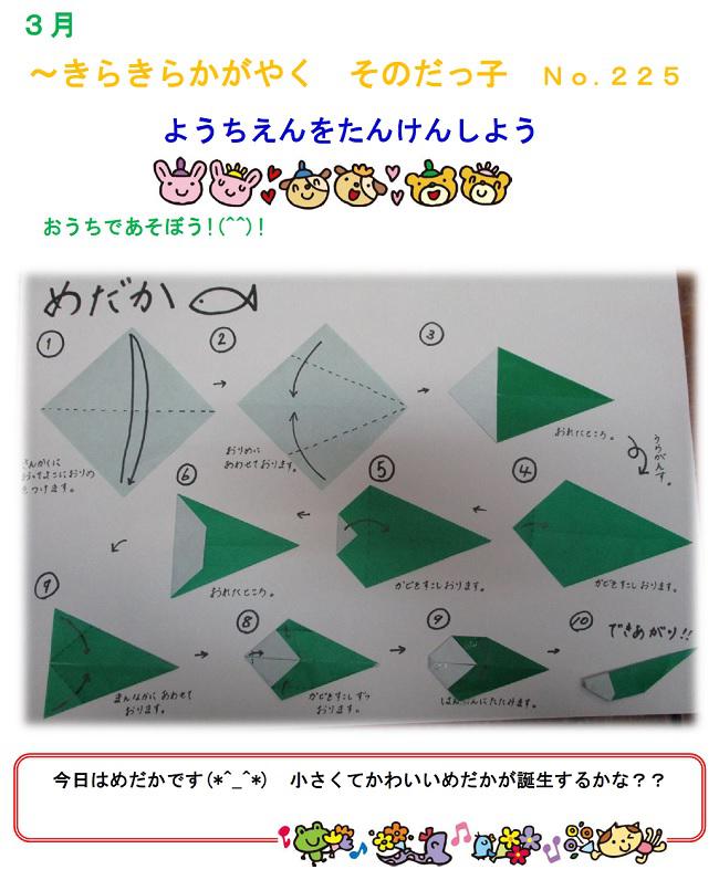 sonoda_0329_2.jpg