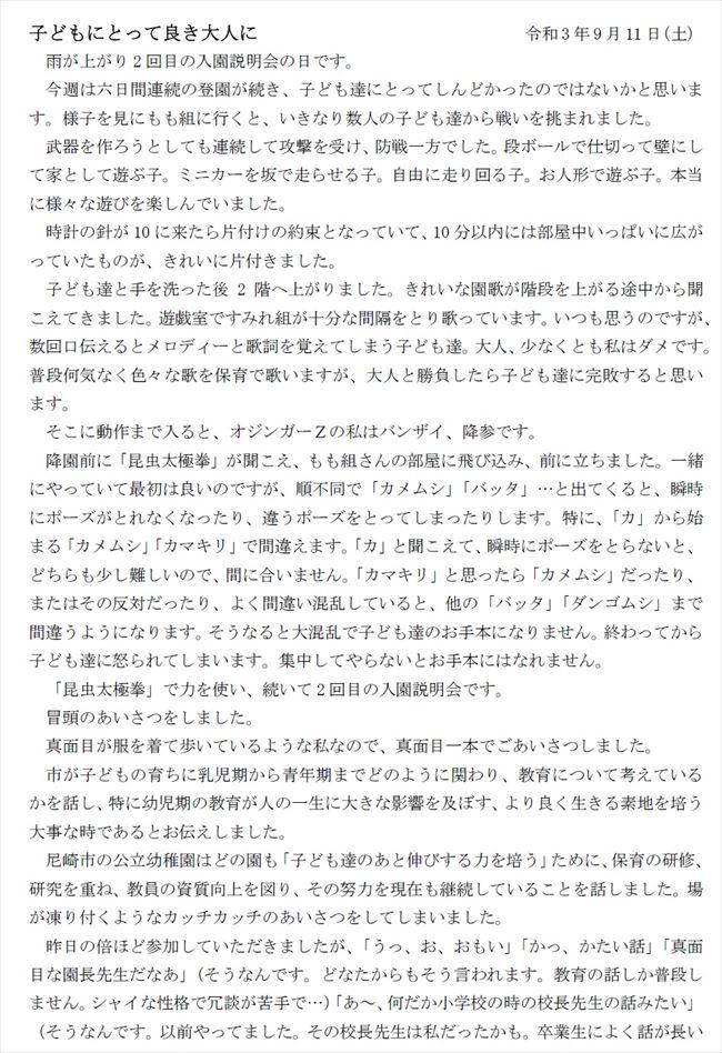 sonoda_0921_3.jpg