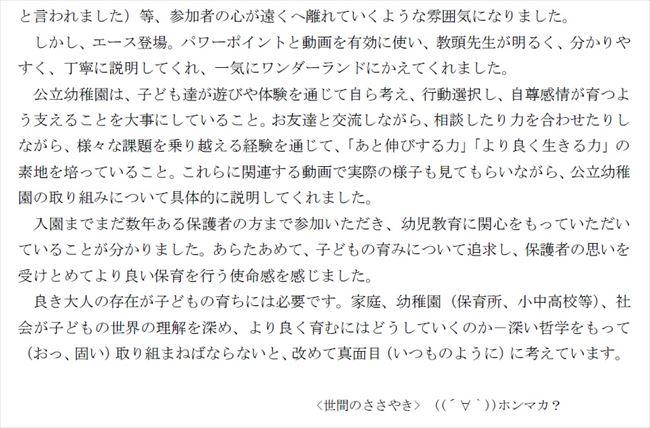 sonoda_0921_4.jpg