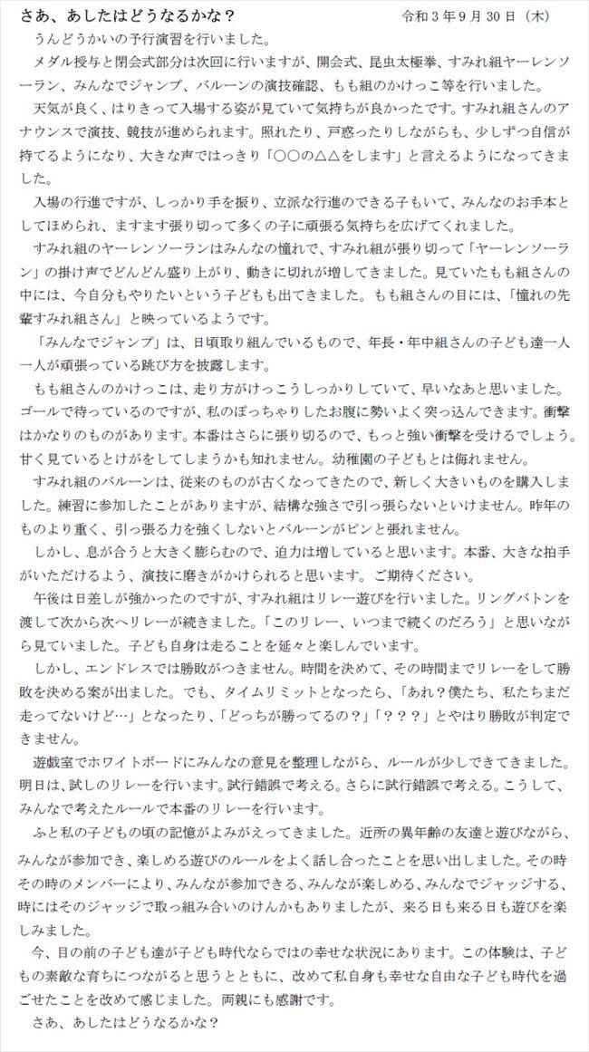sonoda_1005_2.jpg