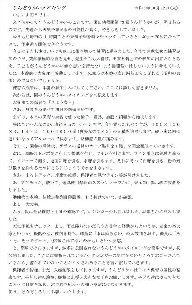 sonoda_1013_1.jpg
