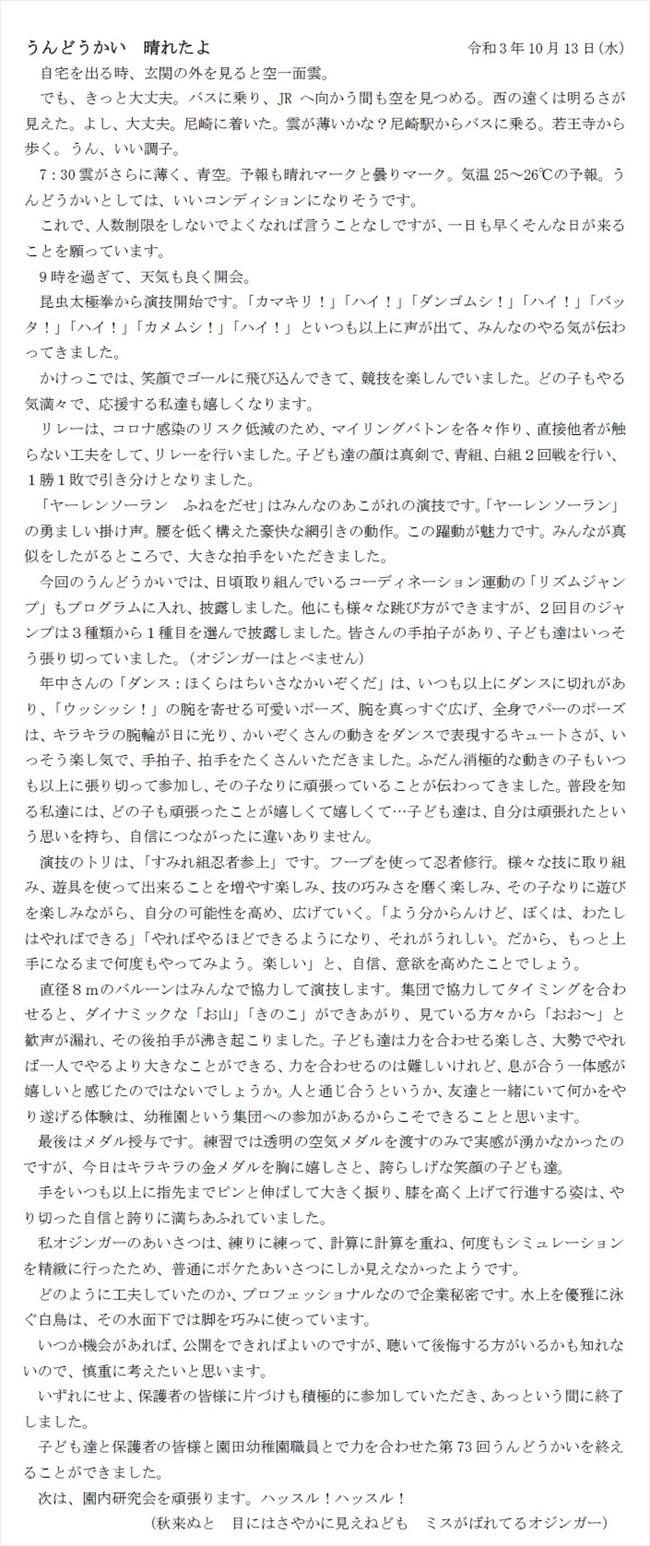 sonoda_1014_1.jpg