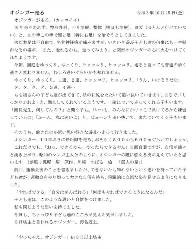 sonoda_1015_4.jpg