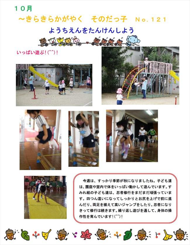 sonoda_1019_1.jpg
