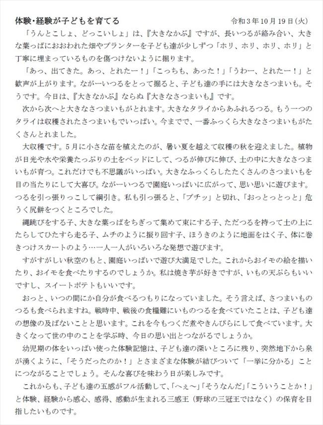 sonoda_1019_4.jpg