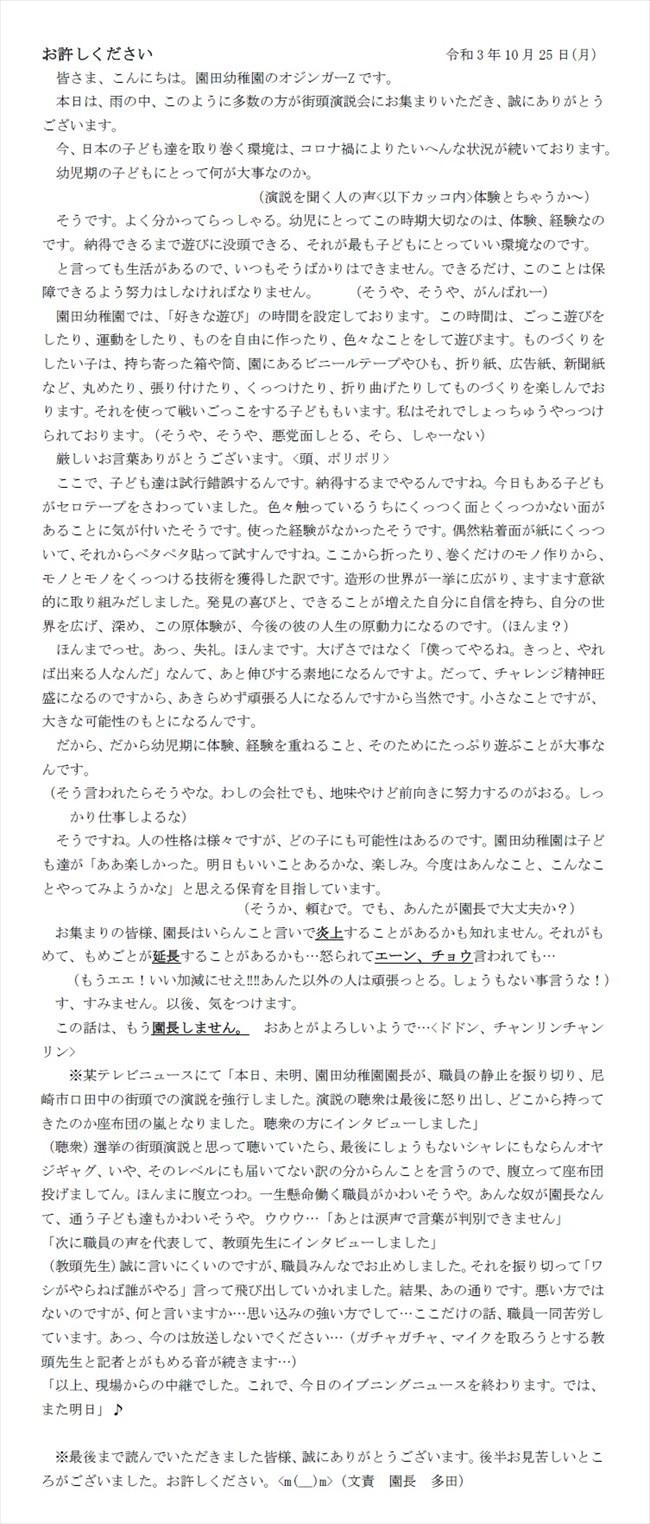 sonoda_1026_2.jpg