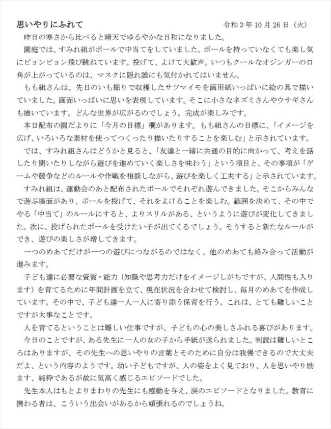 sonoda_1027_1.jpg