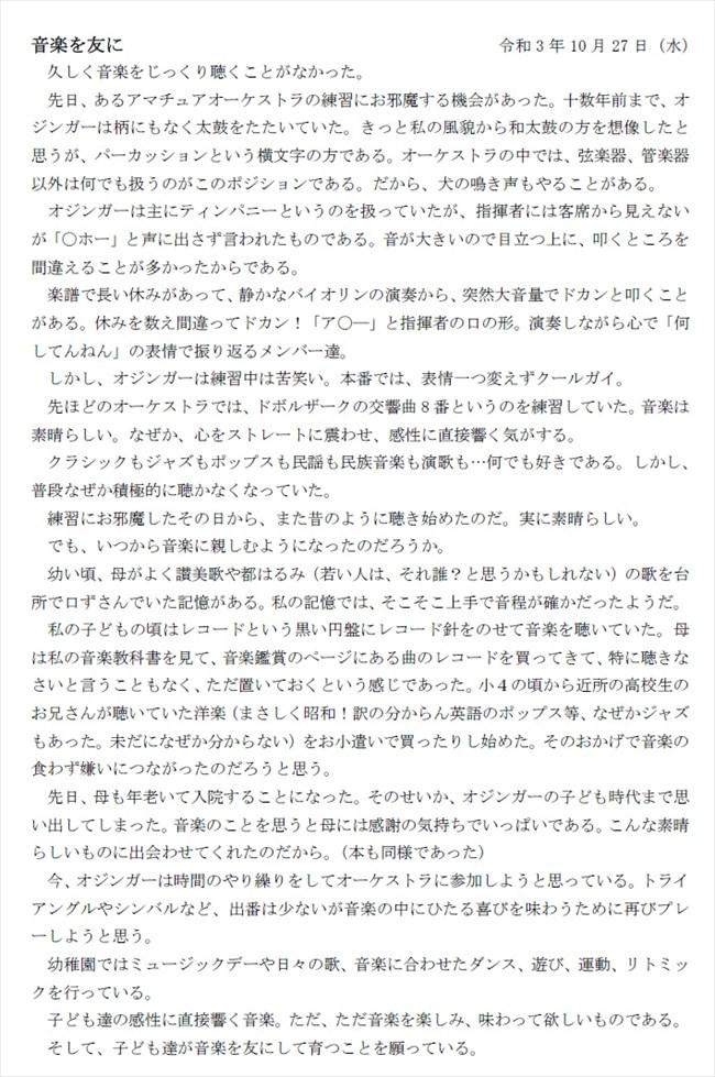sonoda_1028_1.jpg