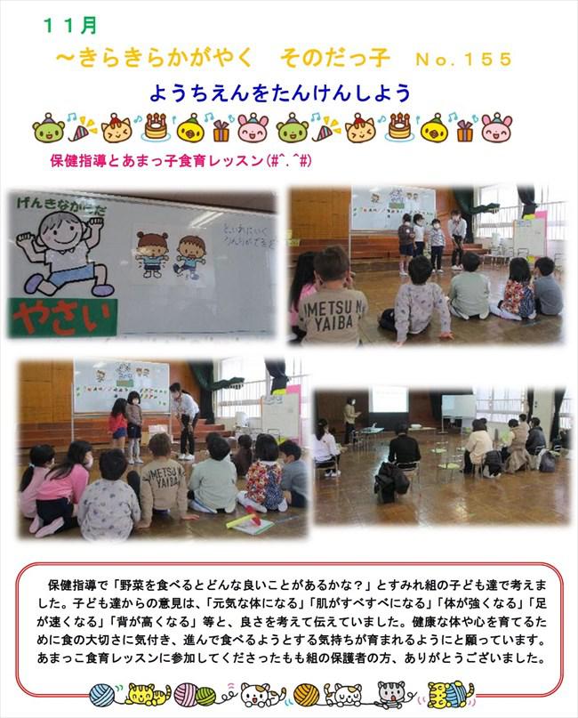 sonoda_1208_1.jpg
