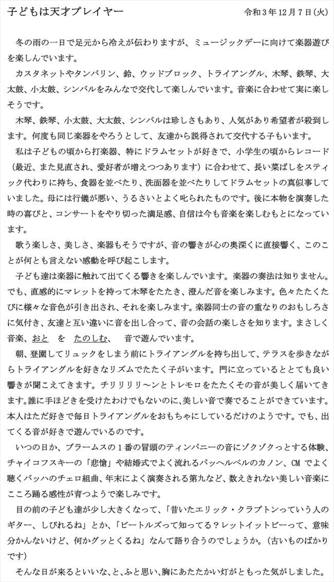 sonoda_1209_1.jpg