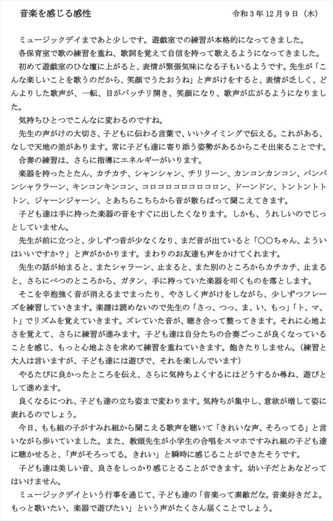 sonoda_1210_3.jpg
