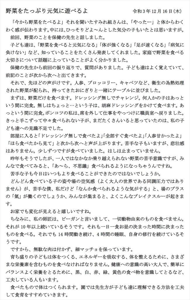 sonoda_1217_2.jpg