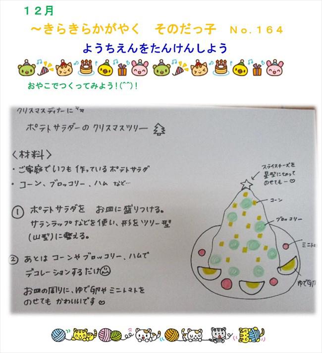 sonoda_1221_2.jpg