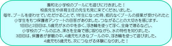 0826poolasobi04.jpg