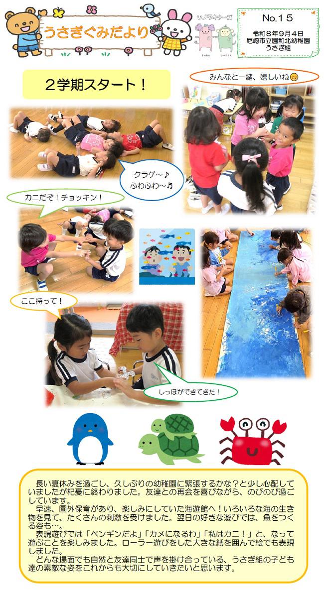 R08_sonowakita_0908_1.jpg