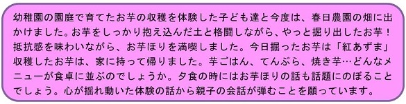 h261016wakitaimo2.jpg