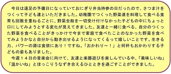 h261112satumajiru2.jpg