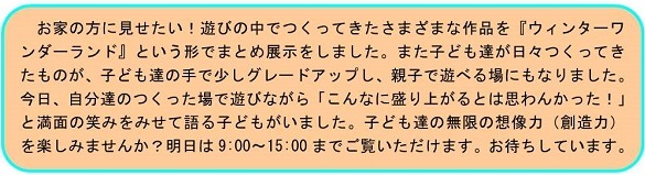 h261212sakuhintenmae3.jpg