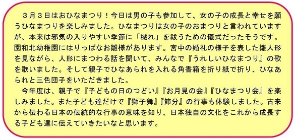 h270304hinamaturi2.jpg