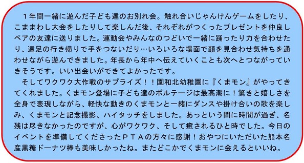h270305owakarekai2.jpg