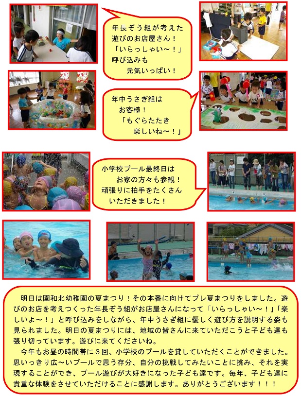 h280714wakitakkonikki51.jpg