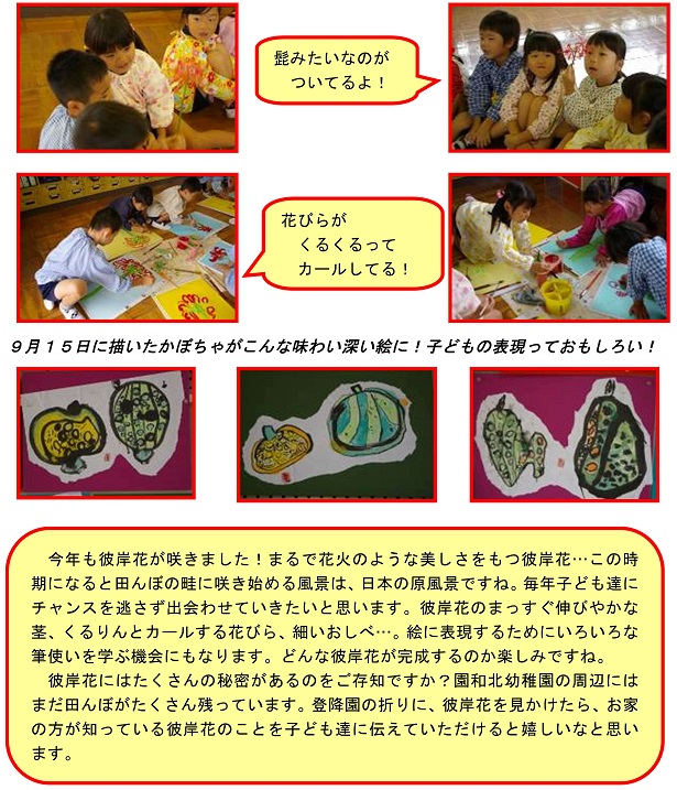 h280923wakitakkonikki74.jpg