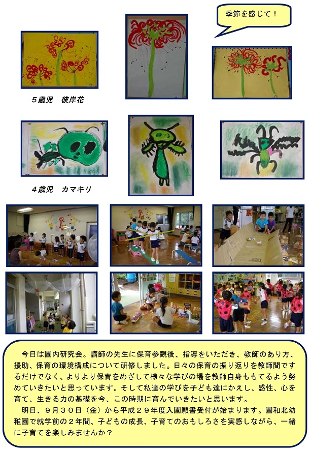 h280930wakitakkonikki78.jpg
