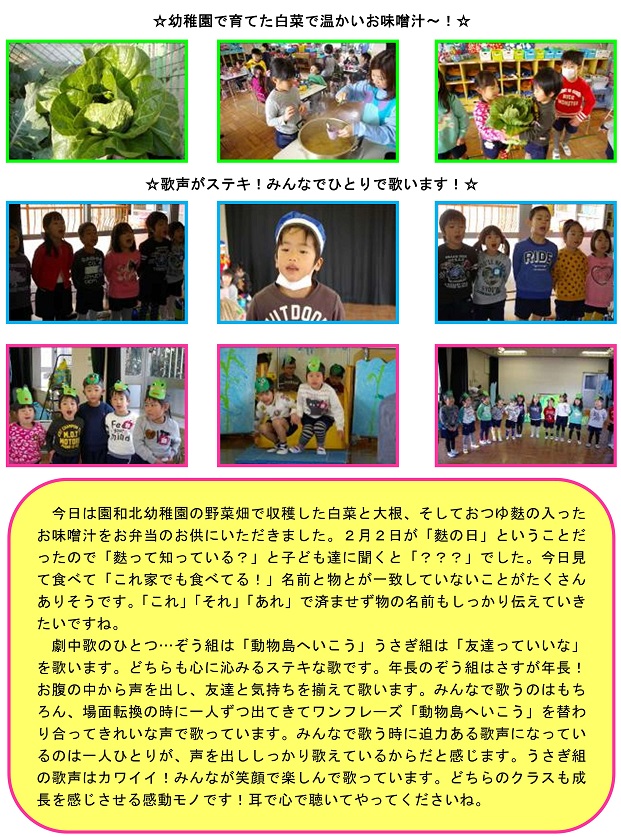 h290214wakitakkonikki160.jpg