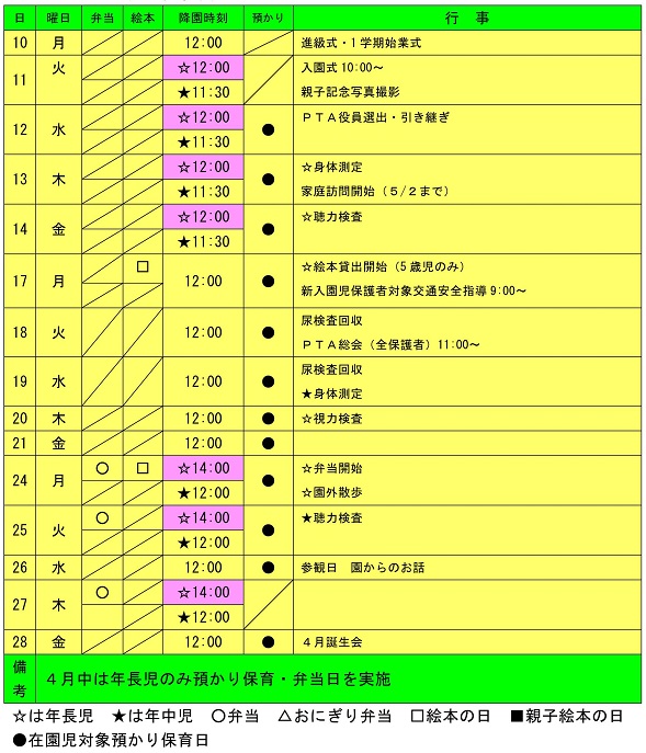 h290410sigatugyoujiyotei.jpg