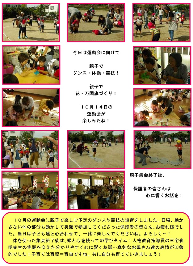 h290928wakitakkonikki94.jpg