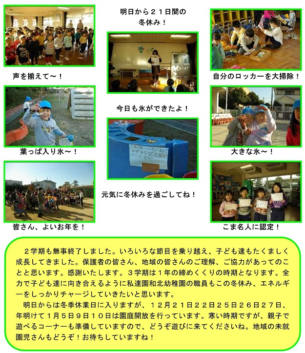 h291220wakitakkonikki151.jpg