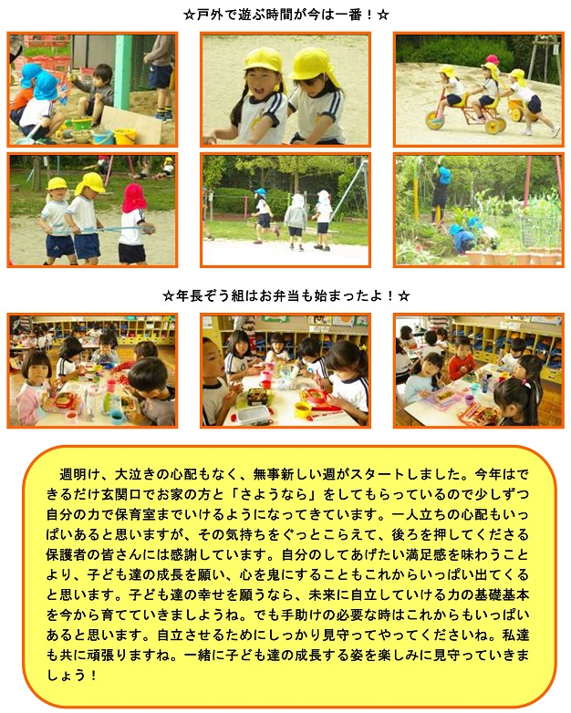 h300416wakitakkonikki7.jpg