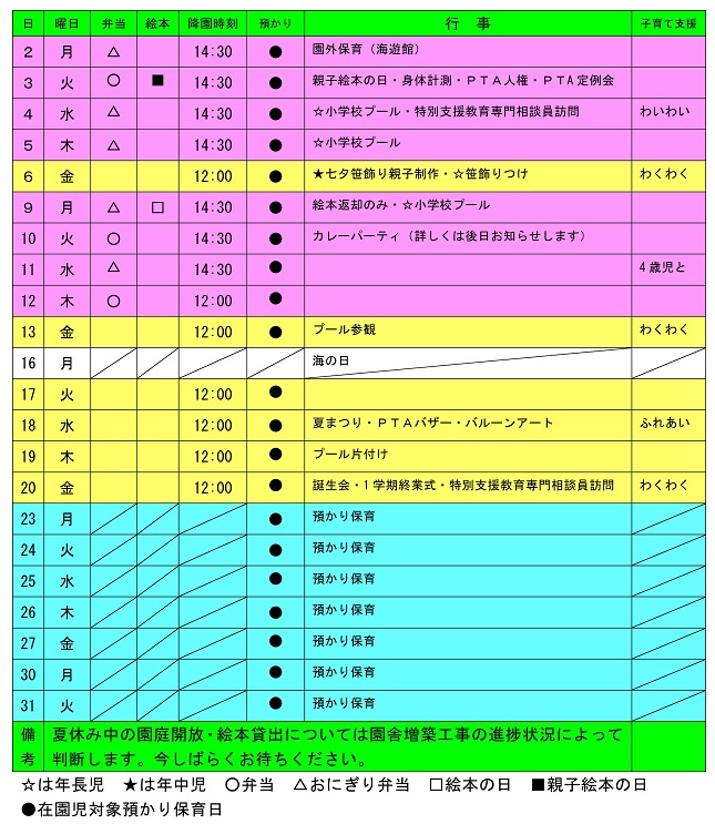 h300626gyojiyotei7.jpg