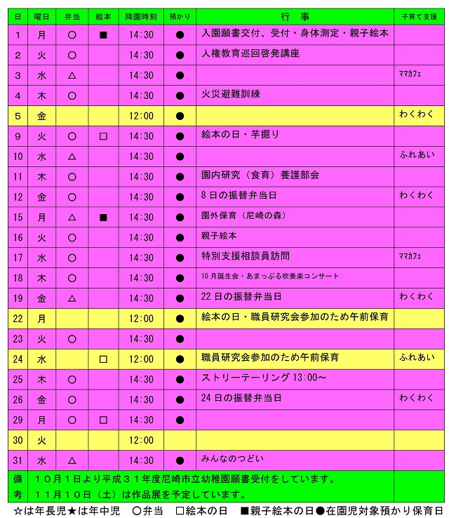 h301001gyojiyotei10.jpg