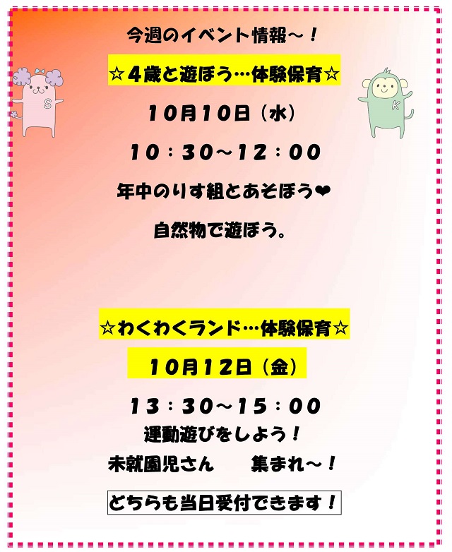 h301005konsyuevent10-2.jpg