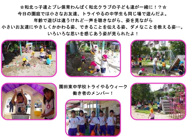 r010917wakitanikki78.jpg