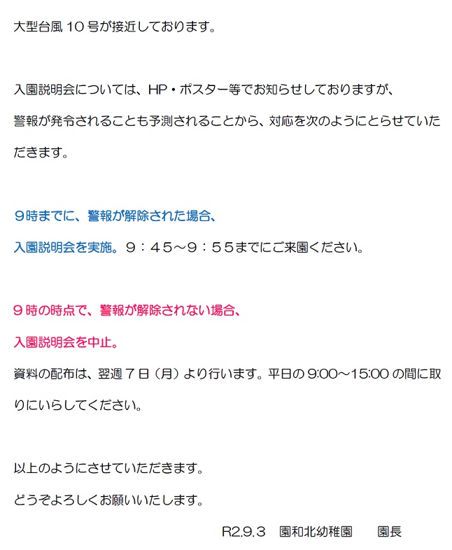 r020903setumeikaiumu.jpg