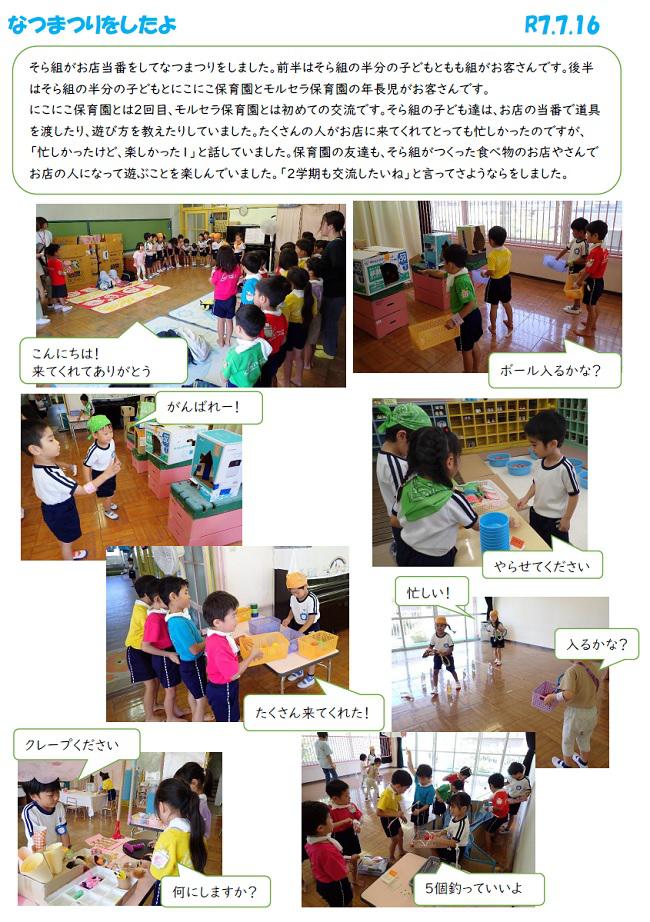 R07_ozono_0717_1.jpg
