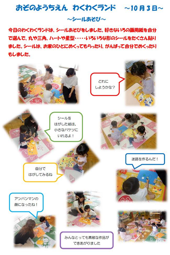 R07_ozono_1007_1.jpg