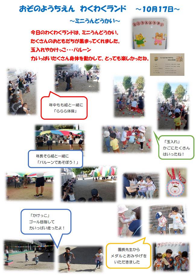 R07_ozono_1021_1.jpg