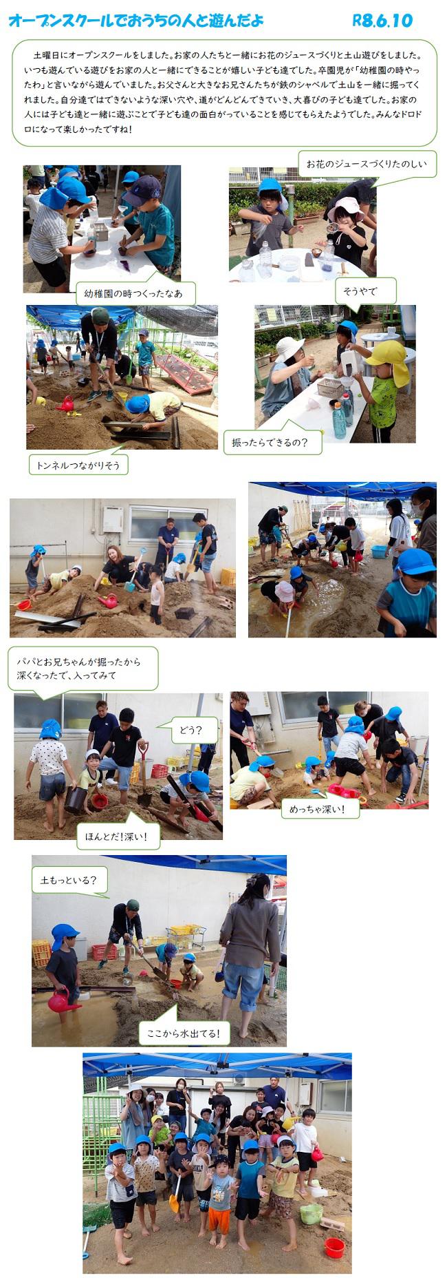 R08_ozono_0610_1.jpg