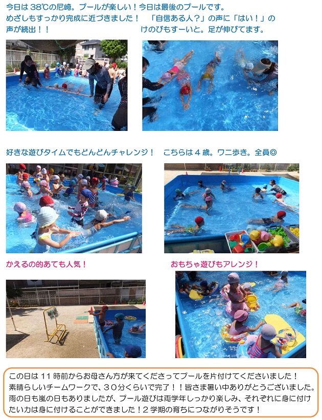 h300719lastpool.jpg