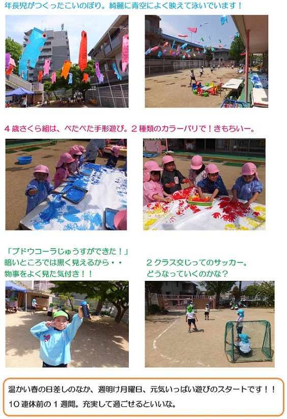 h310422koinobori.jpg