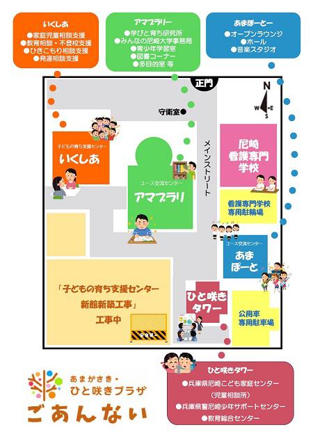 hitosakiplaza_annai_hp_s.jpg
