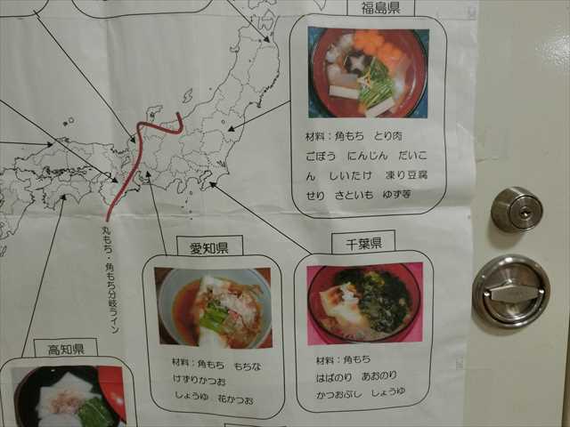 R040111給食掲示03.JPG