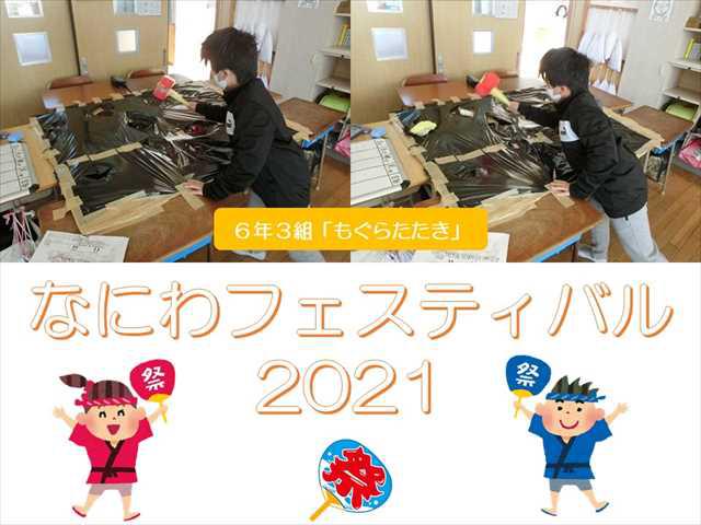 なにわフェスティバル08_R.JPG