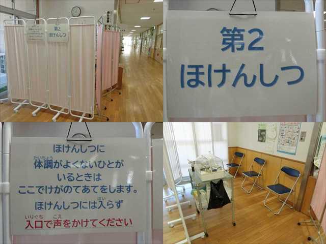 第２保健室_R.jpg