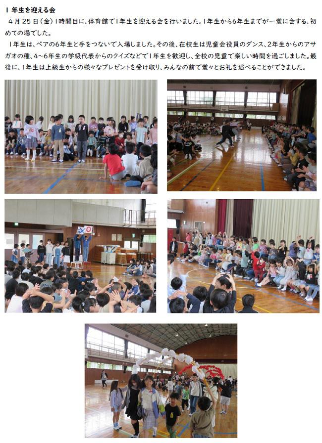 R07_1nen_mukaerukai.jpg