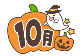 10月イラスト.png